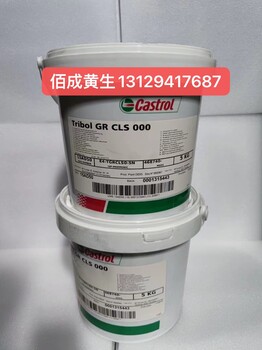 嘉实多Tribo-GR-CLS-000防腐蚀润滑脂防水长效润滑脂饮料工业润滑