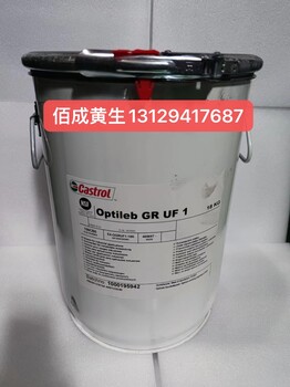 嘉實(shí)多Castrol-Optileb-GR-UF1多功能食品級(jí)潤滑脂灌裝機(jī)精磨機(jī)