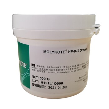 MOLYKOTE摩力克HP870高溫白油氟素脂模具頂針防卡油脂