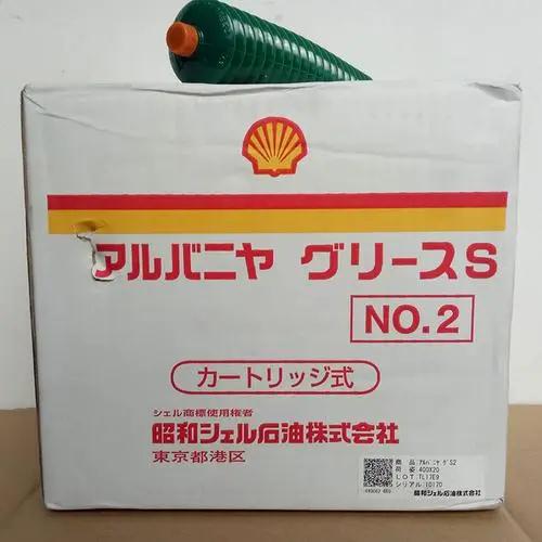 殼牌S2 (2).jpg