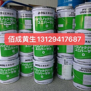 高溫鑄造設(shè)備油脂JXTG新日本石油PYRONOC-CC-0軸承耐熱耐水潤滑脂