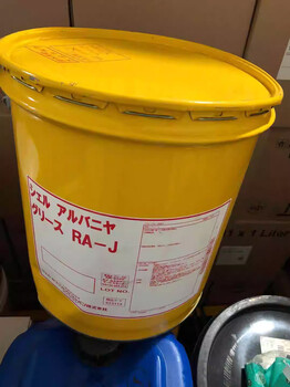 昭和殼牌SHELL-ALVANIA-RA-J馬達齒輪潤滑脂防水低溫鋰皂基潤滑脂