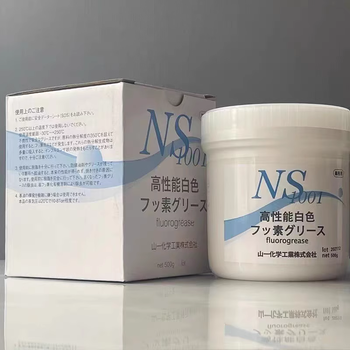 日本山一化學NS1001進口潤滑脂塑膠模具頂針氟耐高溫白油保養油脂