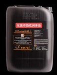 德国适度拉伸油Cut-Setral-CST2钢材金属冲压油食品级润滑油