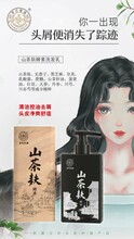 茶氏家族山茶麸酵素洗发乳，唤醒你的清爽飘逸秀发！