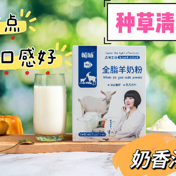 神果純羊奶粉中老年奶粉批發(fā)招代理OEM貼牌代加工