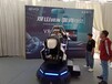 舟山市VR飞机出租VR蛋椅租赁VR摩托车出租VR滑雪租赁出租