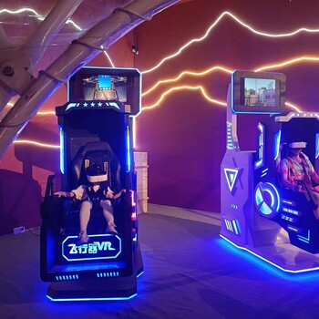 VR蛋椅出租VR震動(dòng)租賃VR劃船機(jī)出租VR摩托車出租