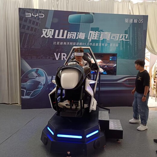 青島汽車車展VR賽車出租VR賽車模擬器出租VR賽車駕駛租賃