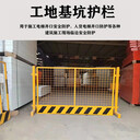 義烏工地基坑護(hù)欄道路建筑施工警示圍欄安全防護(hù)臨時隔離網(wǎng)