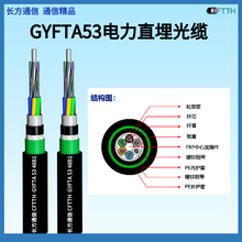 24芯GYFTA53直埋光纜36芯gyfta53非金屬加強光伏電站地埋光纜圖片