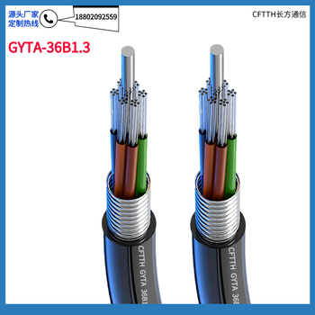 GYTA层绞式单模铠装光缆轻铠装管道光缆移动通信光缆