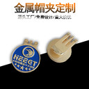 高爾夫磁吸馬克帽夾植物圖案形狀金屬帽夾工廠(chǎng)定做Mark球位標