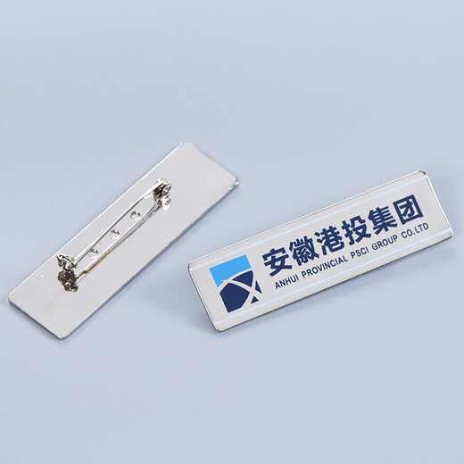 金屬胸針制作廠金屬徽章定做廠家長形公司胸牌定制工廠