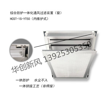 儲能柜集裝箱百葉窗防水防塵