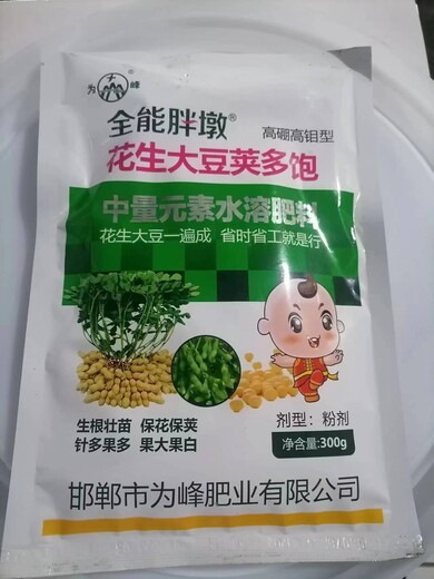 為峰花生大豆莢多飽，花生大豆粒粒飽，結(jié)莢多產(chǎn)量高300g粉劑