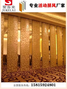 深圳酒店宴会厅活动隔断，移动屏风，移动门，吊趟门，移动屏风