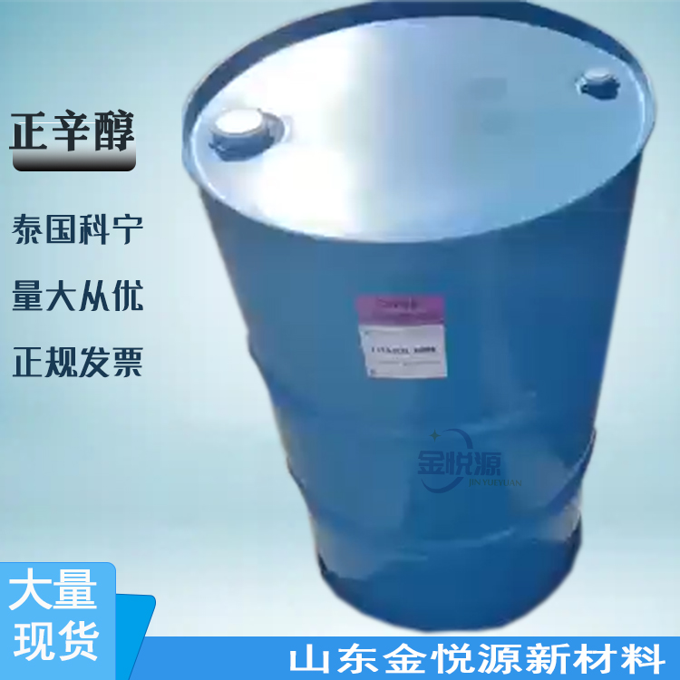 正辛醇6.jpg