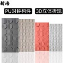 上海輕質(zhì)3D藝術(shù)時(shí)鐘構(gòu)件背景墻立體面包板墻面裝飾PU文化石