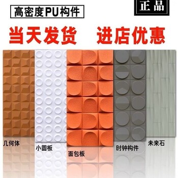 湖北PU面包磚構(gòu)件3D立體背景墻輕質(zhì)水泥構(gòu)件九宮格鏤空磚