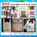 廣西南寧塑料袋手提購物袋餐飲食品袋廣告圖文袋生產定制