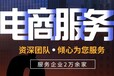 小象团队-拼多多店群代运营：无货源店铺的精细化操作！