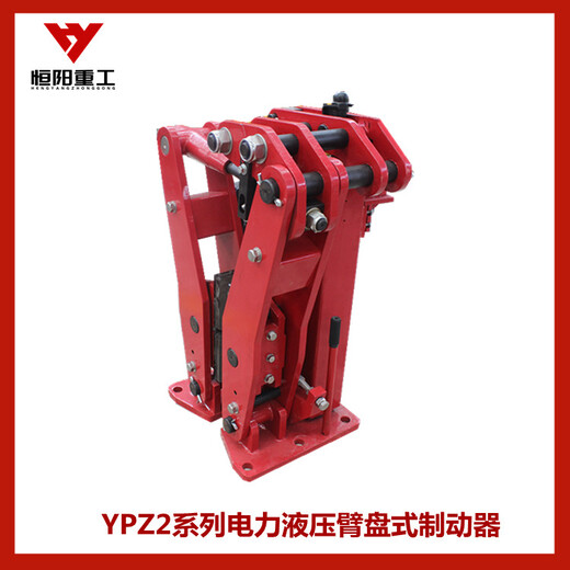 臂盘式制动器盘式制动器YPZ2II-630/201恒阳重工厂商生产