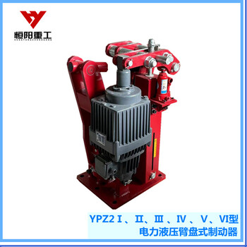 YPZ2II-450/121臂盘式制动器盘式制动器恒阳重工纯铁铜丝圈