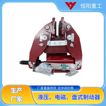 SBD125-A安全制動(dòng)器恒陽(yáng)重工證書液壓安全制動(dòng)器