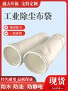 防油除塵濾袋用途環(huán)保濾袋配件廠家