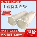 pps耐酸堿針刺氈濾袋耐酸堿濾袋