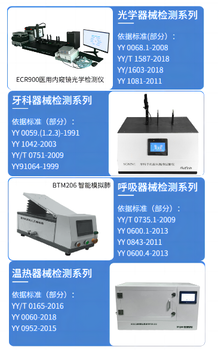 西安信捷厂家供应YY/T0940标准内窥镜锁合啮合力检测仪