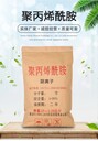 朔州聚丙烯酰胺-朔州聚合氯化鋁-除磷劑-水處理藥劑廠家價(jià)格