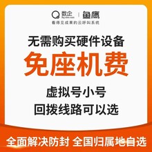 电话系统-电话客服管理软件拨号系统