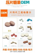 草本果蔬压片糖果oem贴牌定制代加工片剂压片糖果