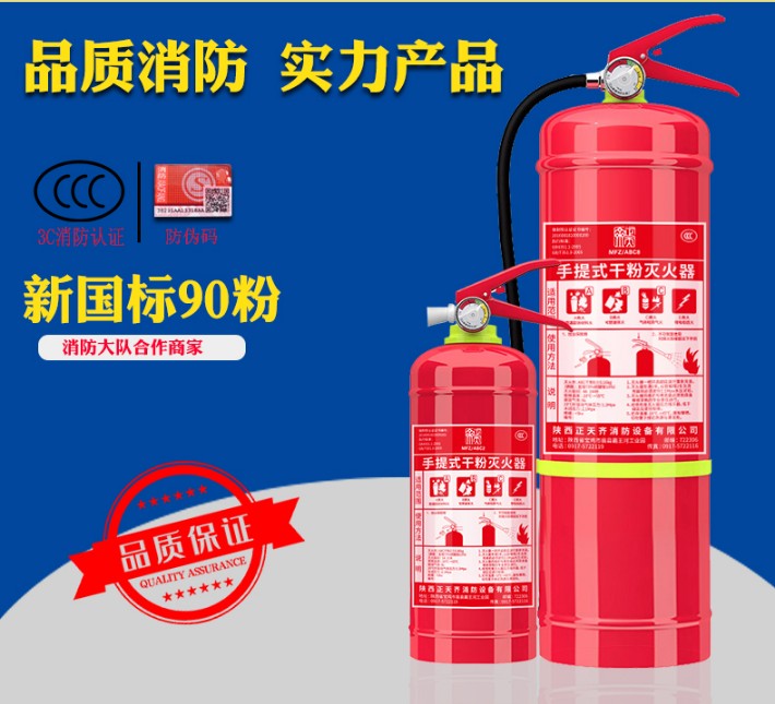 重庆万州手提式干粉灭火器4公斤8公斤厂家消防器材送货消火栓
