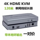 HDMI延長器支持鼠標(biāo)鍵盤使用方法