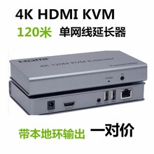 4K120米HDMIKVM延长器使用方法图片