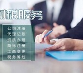 上塘-街道代办注册公司咨询电话