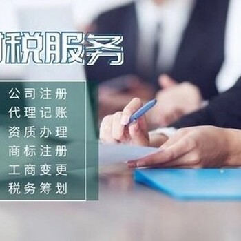 杭州代理记账企业登记公司注销