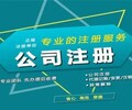杭州注册公司企业年检联系电话