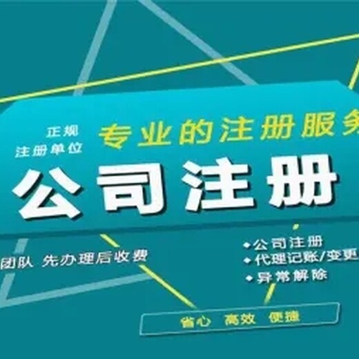 杭州注册公司企业年检联系电话