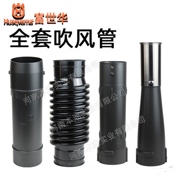 富世華吹風(fēng)機(jī)578BTF全套風(fēng)管配件滅火機(jī)波紋軟管金屬吹風(fēng)管