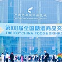 2024中國·2024年成都糖酒會(huì)(網(wǎng)站)