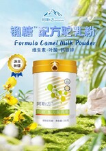 全國一款低GI29值的70%含量的駝奶圖片