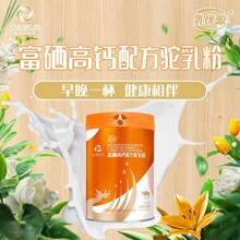 新疆駝奶好不好dbs6501駝奶幾十元的是真的還是假的圖片
