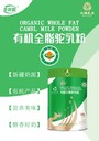 乳優(yōu)源的有機(jī)駝奶粉好不好怎么買聯(lián)系我