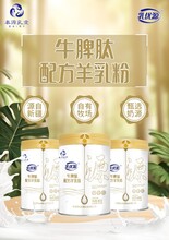 陜西羊奶與新疆羊奶的區(qū)別圖片