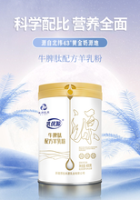 牛脾肽配方羊奶粉全國(guó)招商有需要的私聊圖片