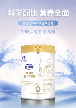 新疆那拉乳優源駝奶粉OEM貼牌加工廠家本源乳業